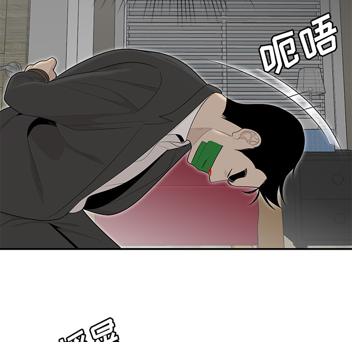 性爱百分百 第41话 第53页