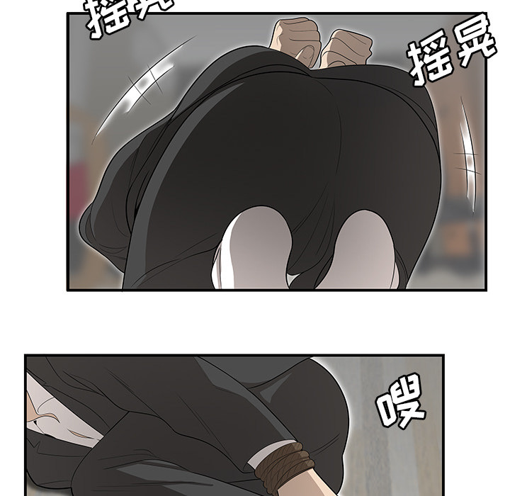 性爱百分百 第41话 第54页