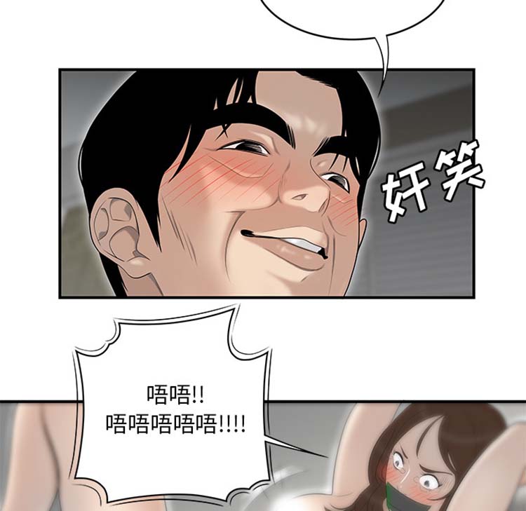 性爱百分百 第41话 第56页