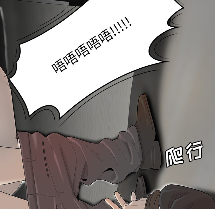 性爱百分百 第41话 第58页