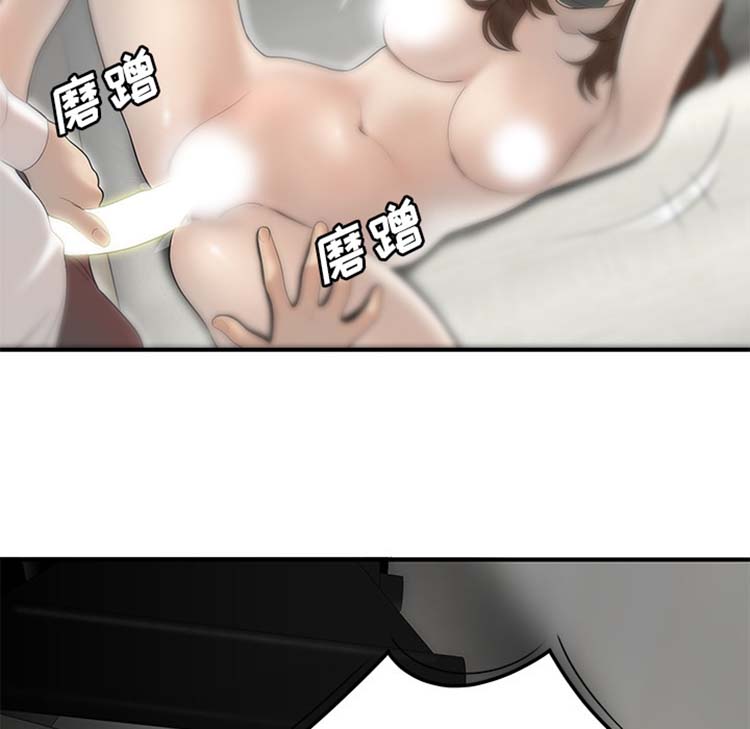 性爱百分百 第41话 第57页