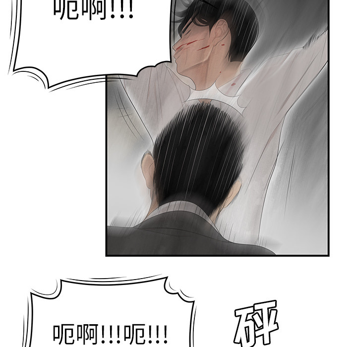 性爱百分百 第41话 第72页