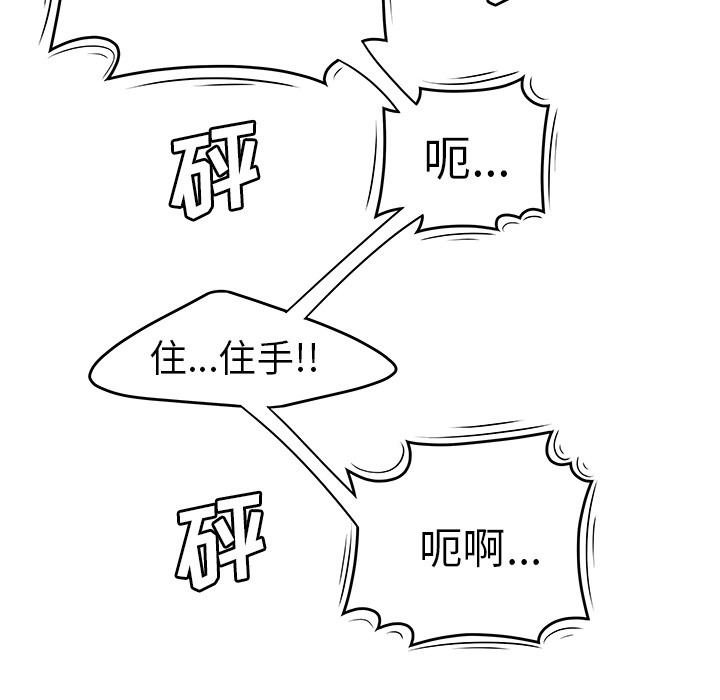 性爱百分百 第41话 第73页