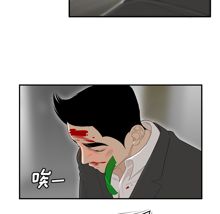 性爱百分百 第41话 第76页