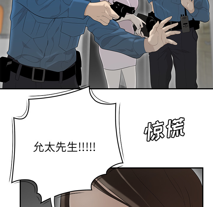 性爱百分百 第41话 第78页