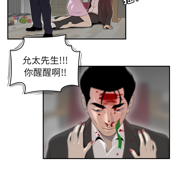 性爱百分百 第41话 第81页