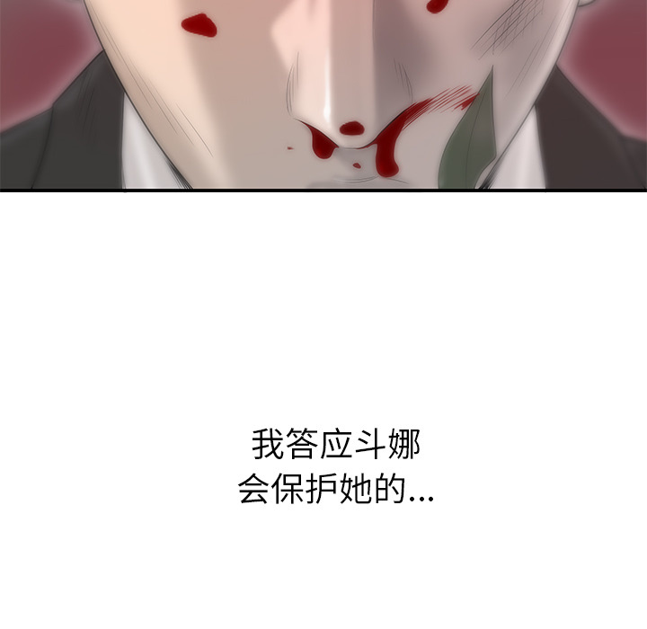 性爱百分百 第41话 第83页