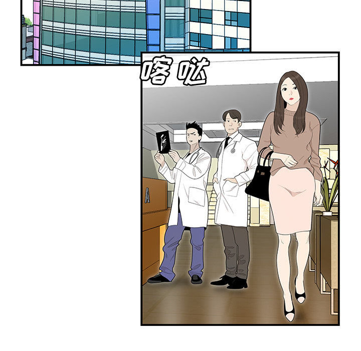 性爱百分百 第41话 第86页