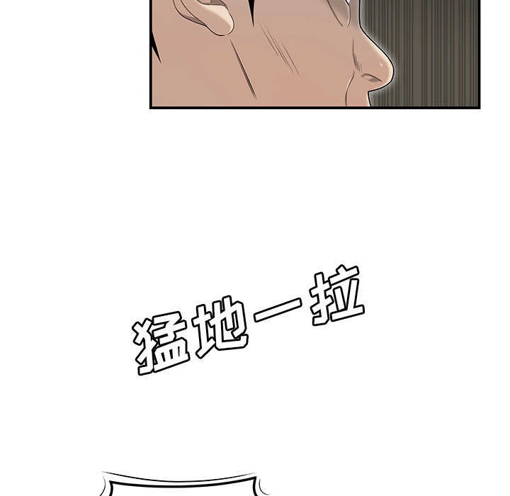 性爱百分百 第41话 第61页