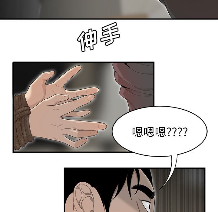 性爱百分百 第41话 第60页