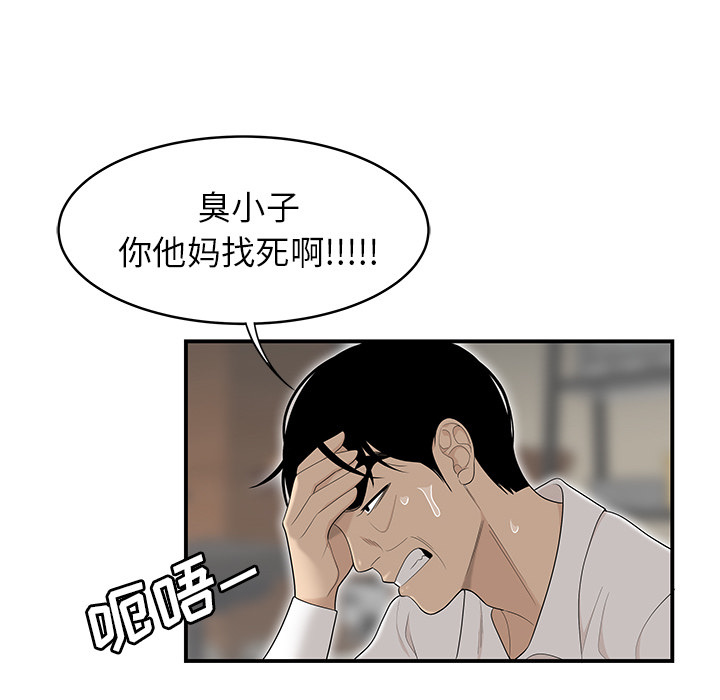 性爱百分百 第41话 第63页