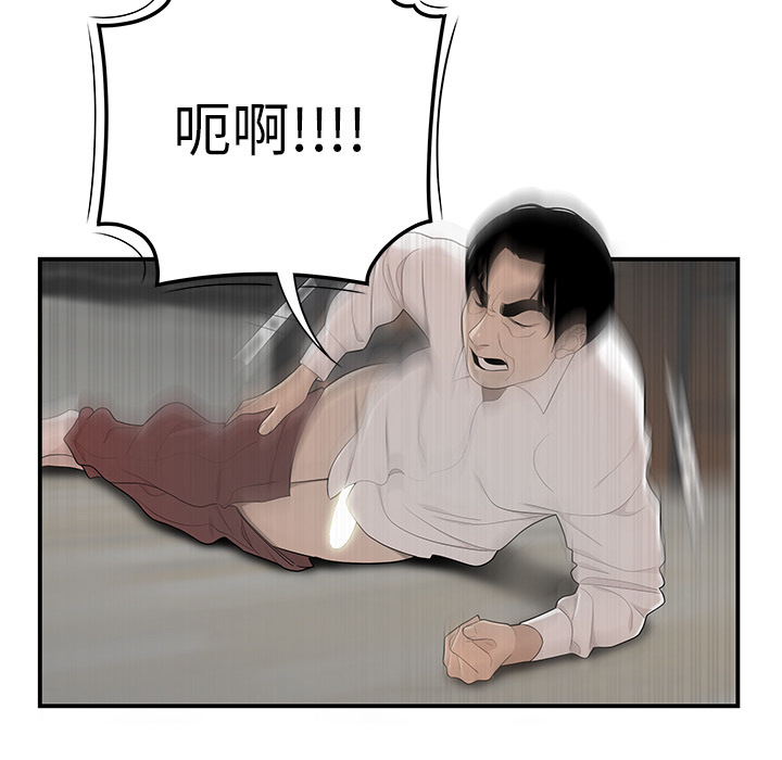 性爱百分百 第41话 第62页