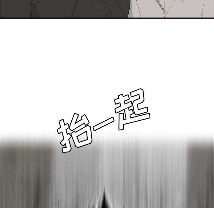 性爱百分百 第41话 第65页