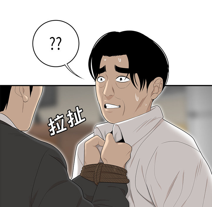 性爱百分百 第41话 第64页