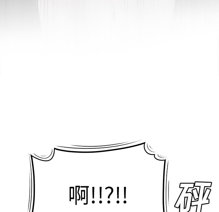 性爱百分百 第41话 第68页