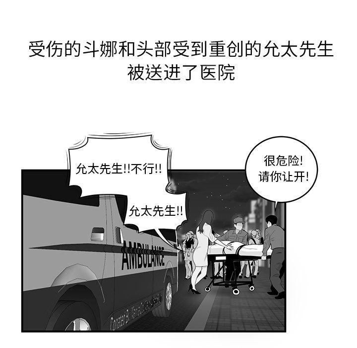 性爱百分百 第41话 第89页
