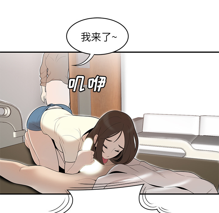 性爱百分百 第41话 第91页