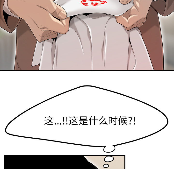 性爱百分百 第42话 第16页