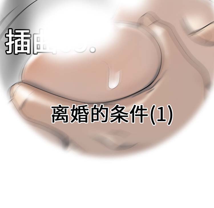 性爱百分百 第42话 第19页