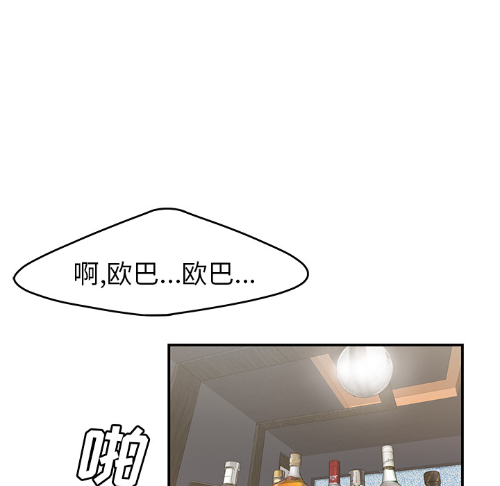 性爱百分百 第42话 第20页