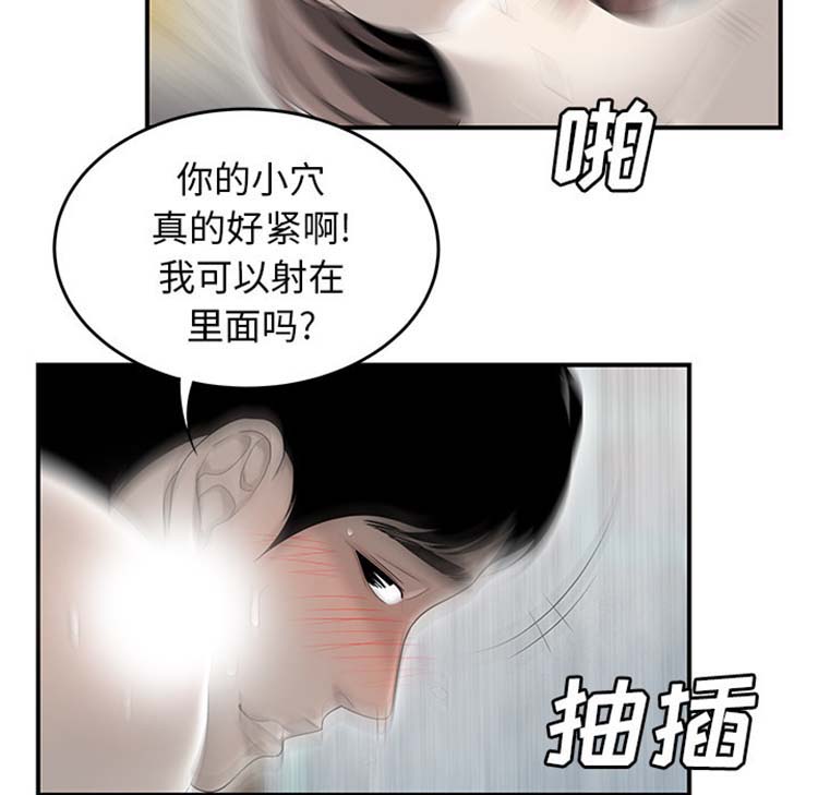 性爱百分百 第42话 第22页