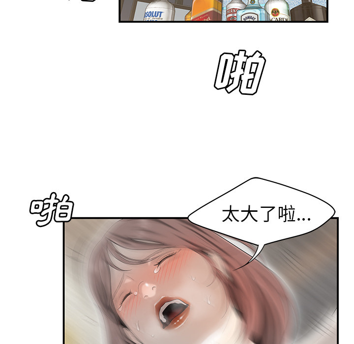 性爱百分百 第42话 第21页