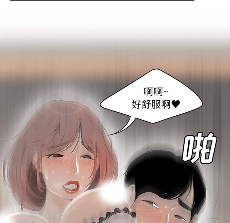 性爱百分百 第42话 第23页