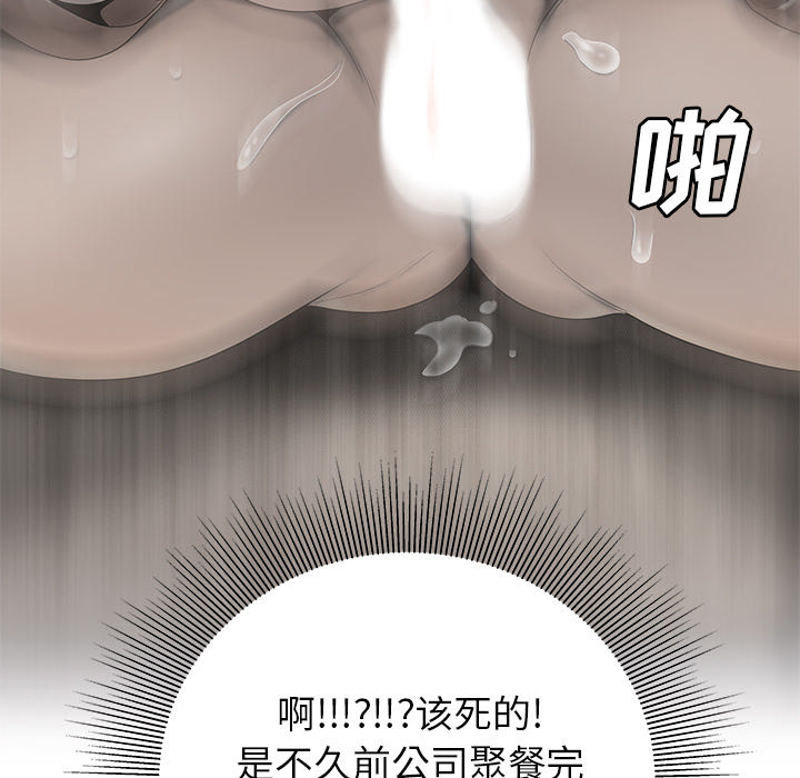 性爱百分百 第42话 第25页