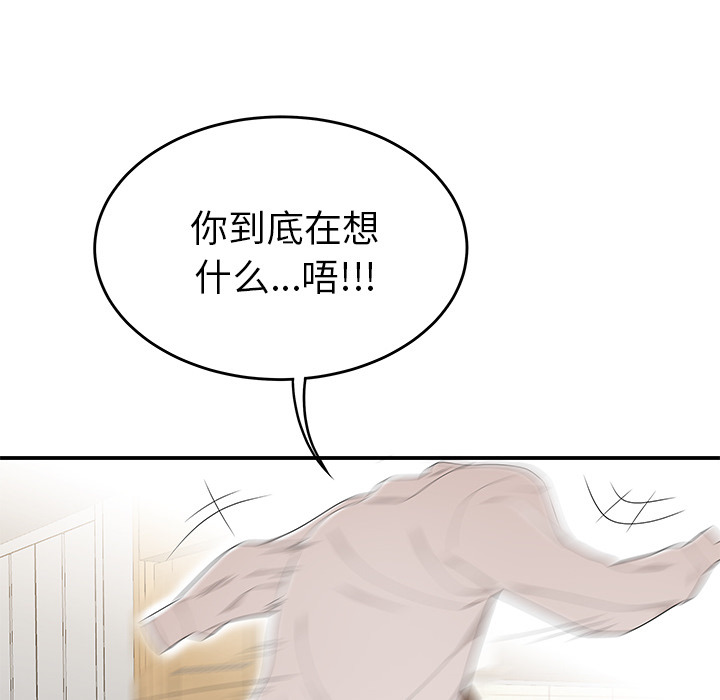 性爱百分百 第42话 第11页