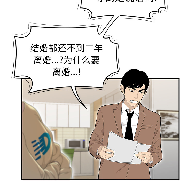 性爱百分百 第42话 第10页