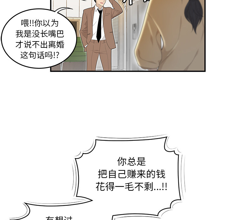 性爱百分百 第42话 第43页