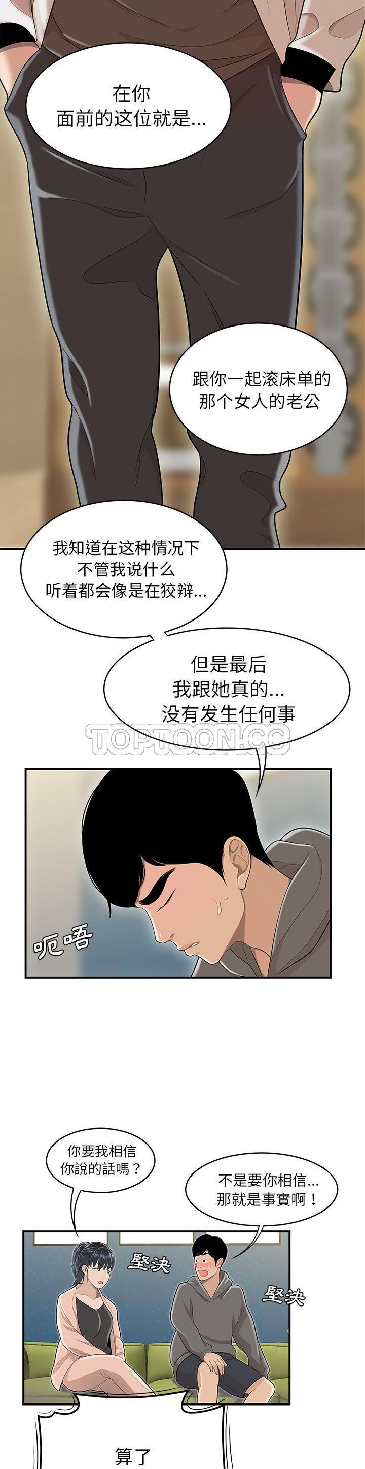 性爱百分百 第48话【完结】 第13页