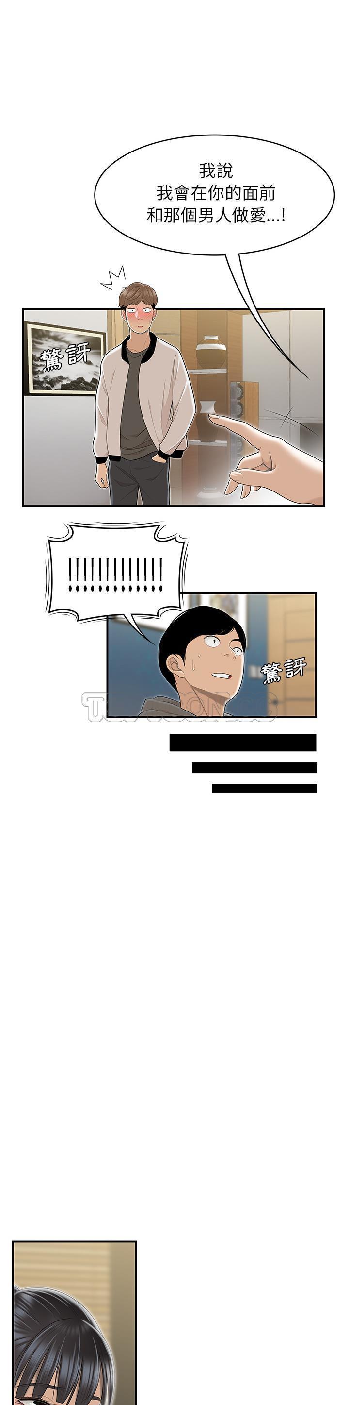 性爱百分百 第48话【完结】 第15页