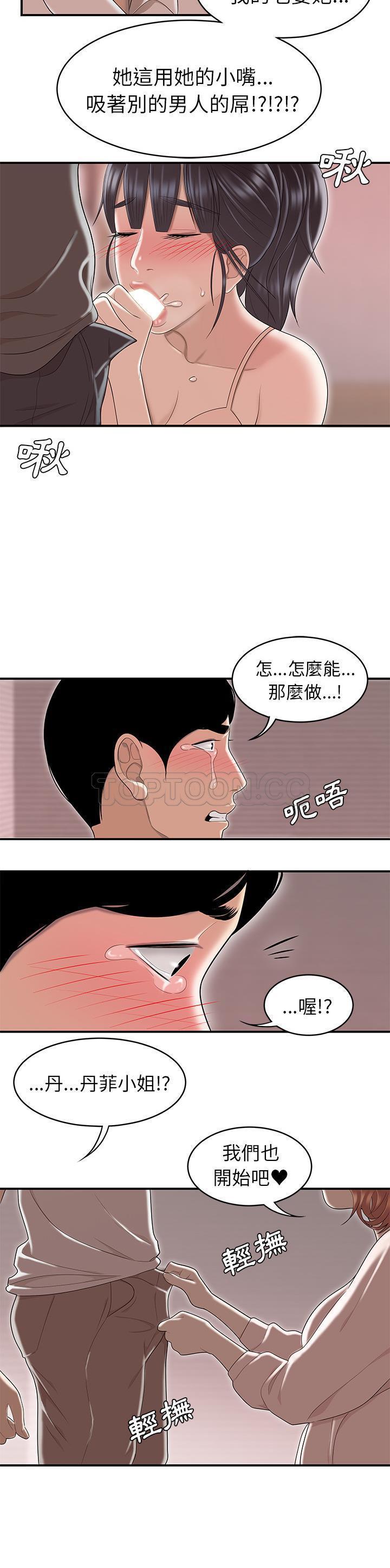 性爱百分百 第48话【完结】 第20页