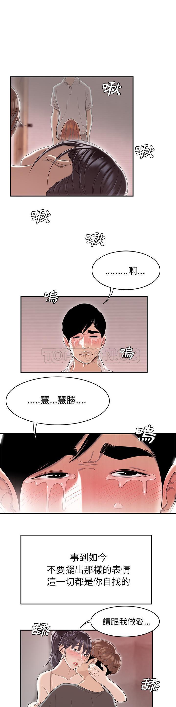 性爱百分百 第48话【完结】 第23页