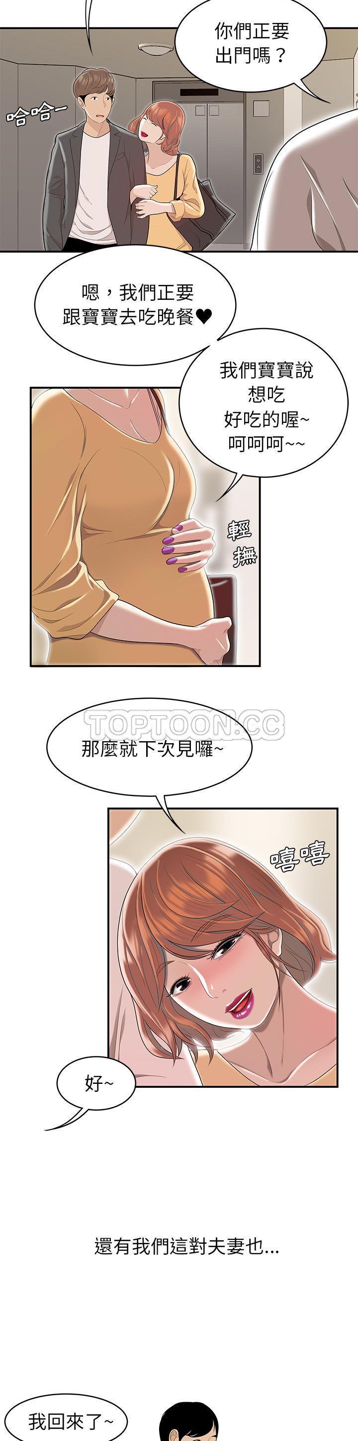 性爱百分百 第48话【完结】 第29页