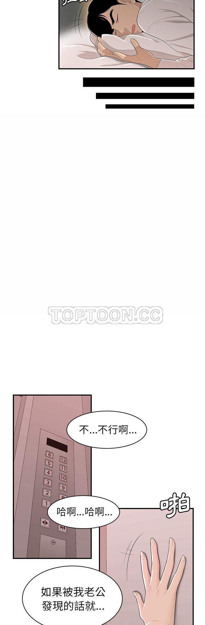 性爱百分百 第46话 第11页