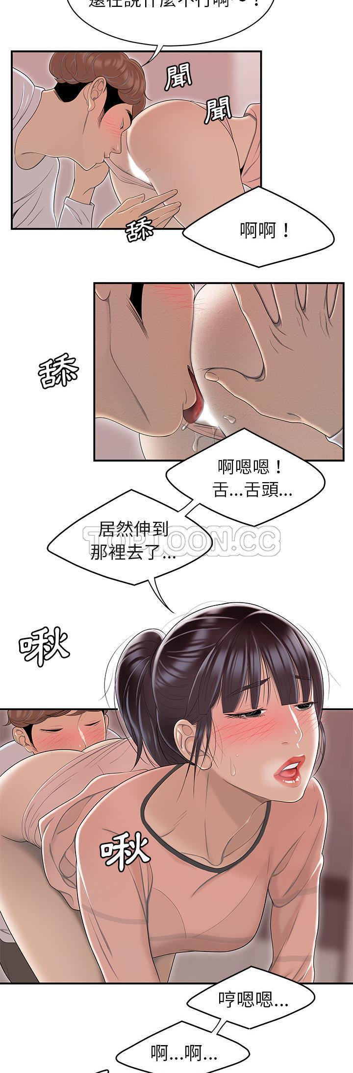 性爱百分百 第46话 第13页