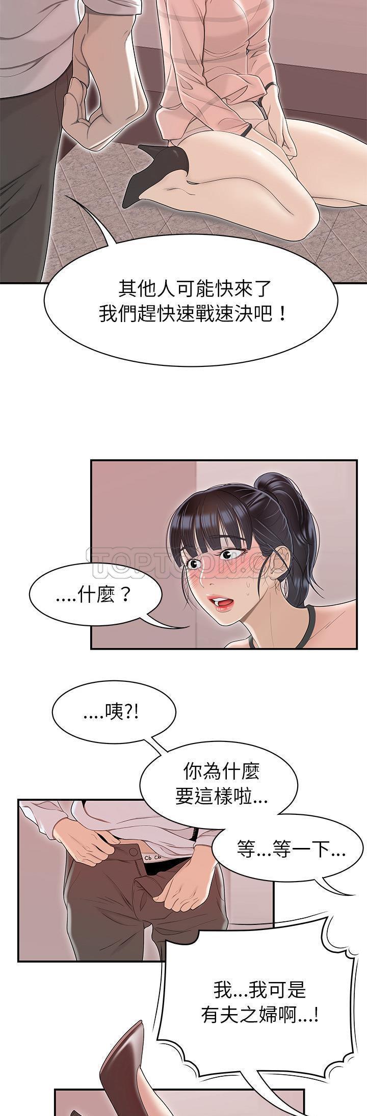 性爱百分百 第46话 第15页