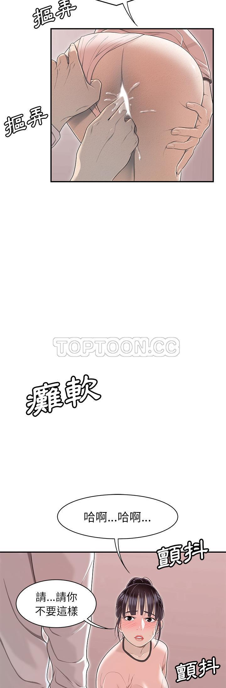性爱百分百 第46话 第14页