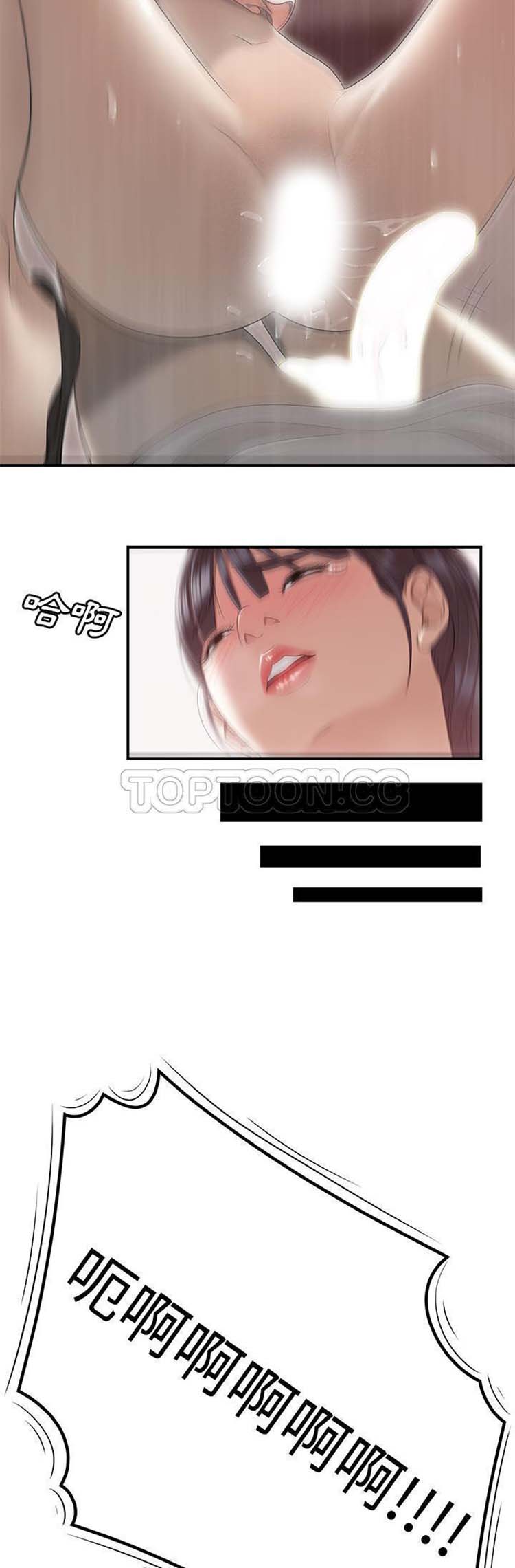 性爱百分百 第46话 第24页