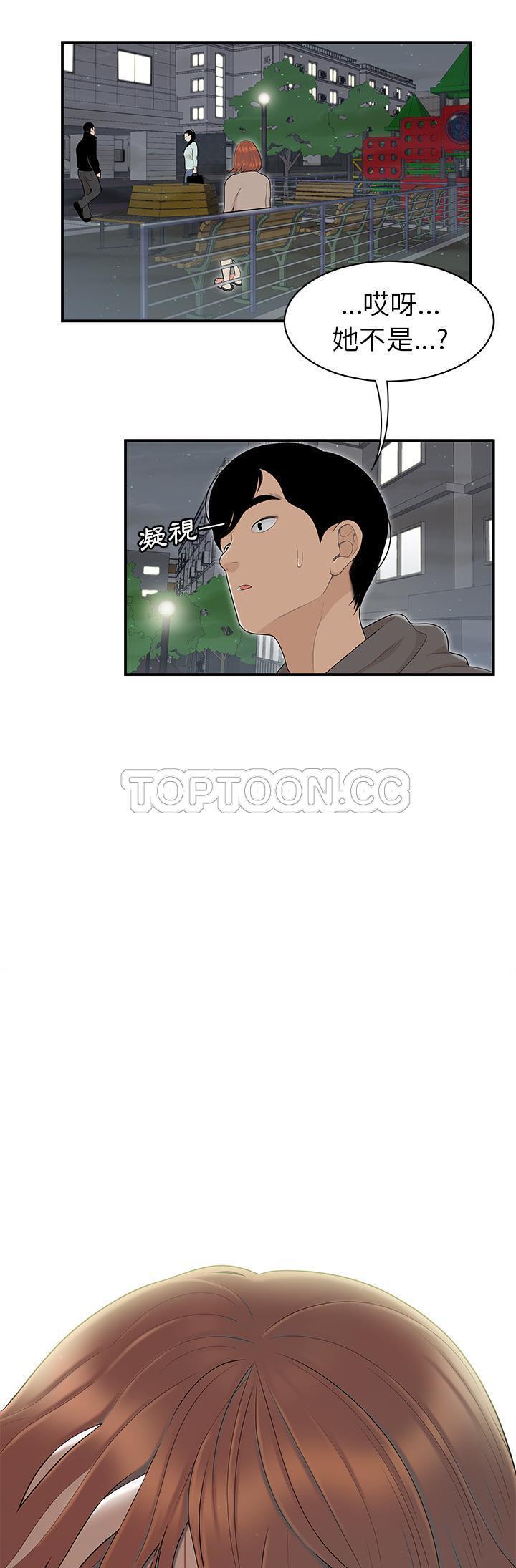 性爱百分百 第46话 第30页
