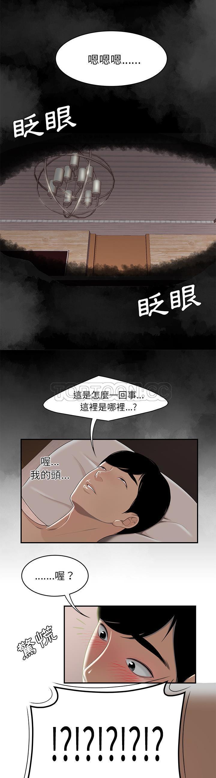 性爱百分百 第47话 第23页