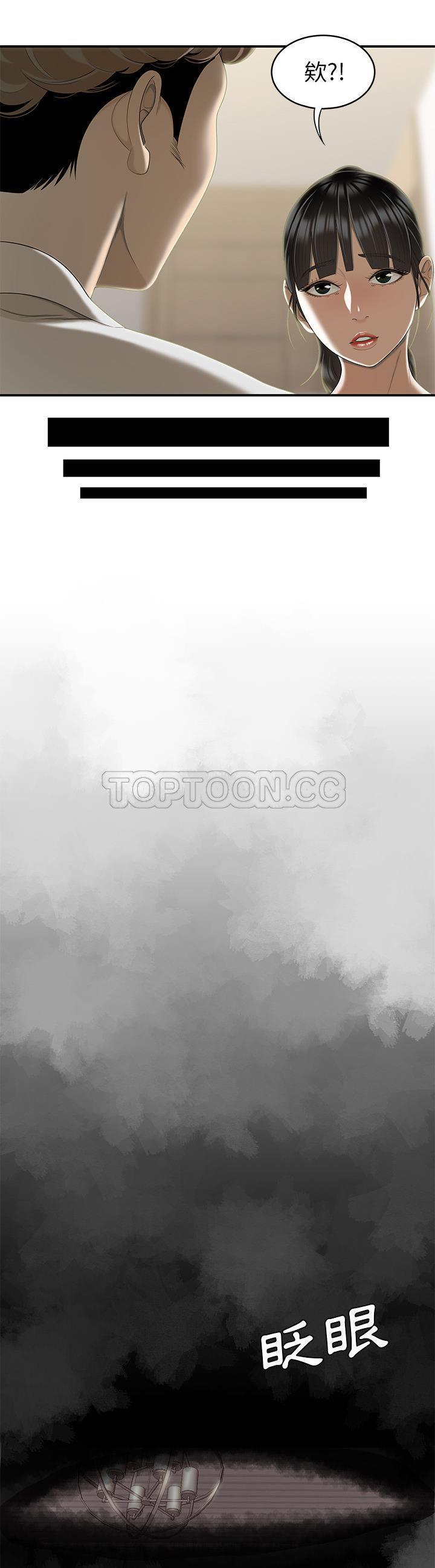 性爱百分百 第47话 第22页