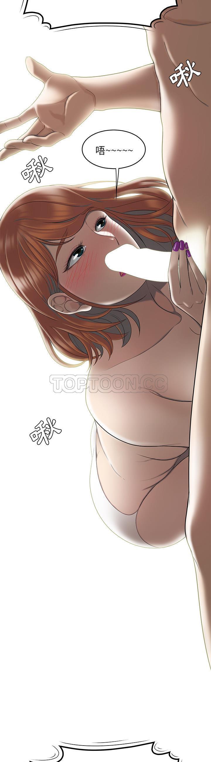 性爱百分百 第47话 第24页