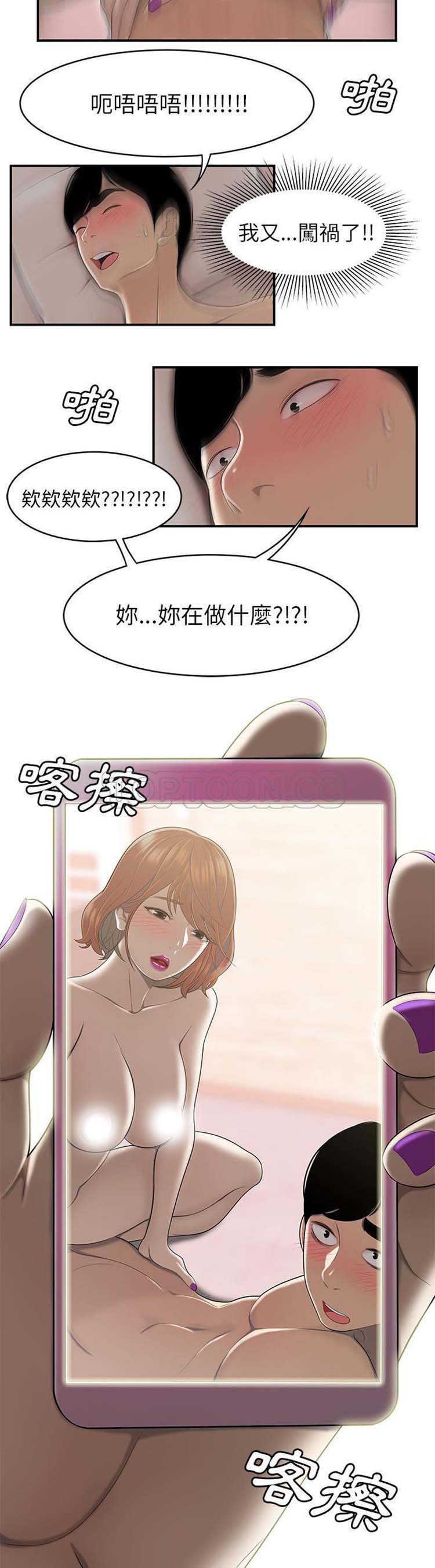 性爱百分百 第47话 第30页