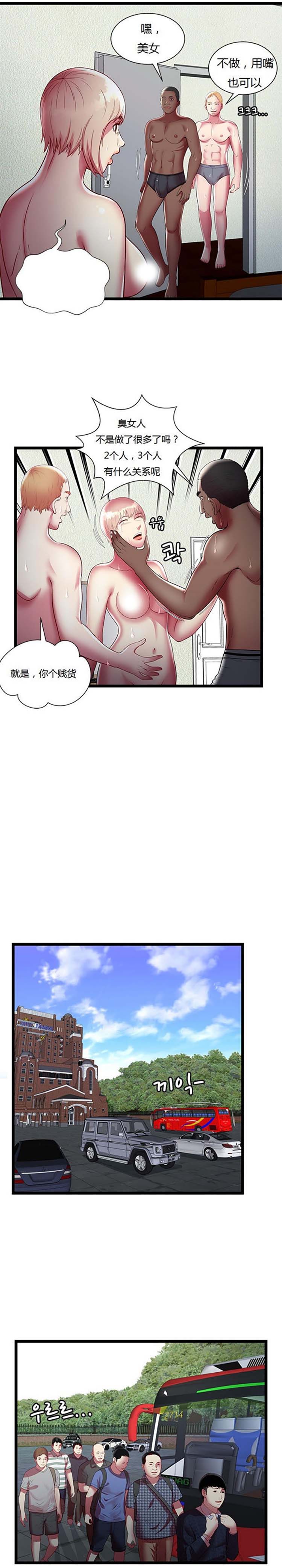 绝命天堂饭店(密室逃生) 第16话 第16页