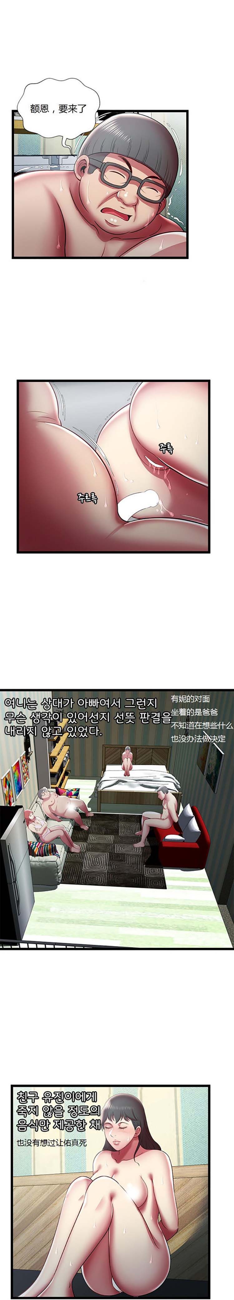 绝命天堂饭店(密室逃生) 第17话 第15页