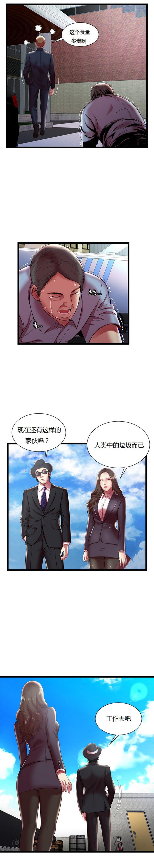 绝命天堂饭店(密室逃生) 第15话 第14页
