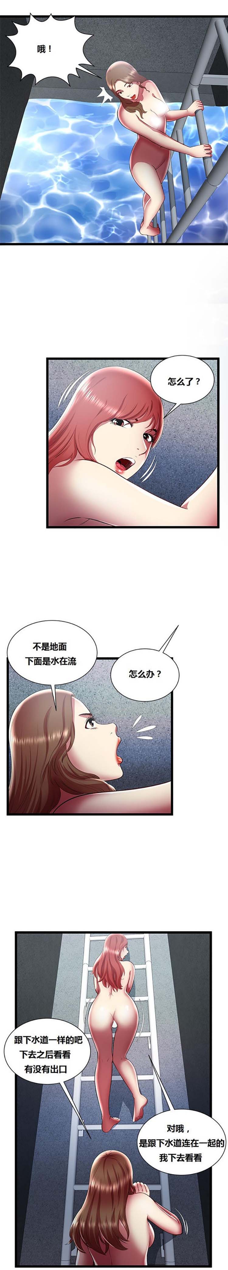 绝命天堂饭店(密室逃生) 第24话【完结】 第11页